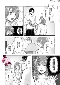 Page 28 of tosiue no kare ha ama ku ida ku。～XX saisa no yara sii zyouzi~0103