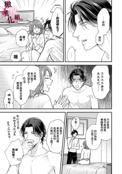 Page 29 of tosiue no kare ha ama ku ida ku。～XX saisa no yara sii zyouzi~0103