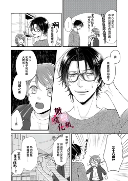 Page 44 of tosiue no kare ha ama ku ida ku。～XX saisa no yara sii zyouzi~0103