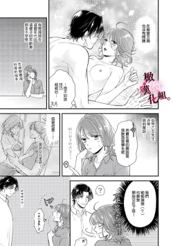 Page 79 of tosiue no kare ha ama ku ida ku。～XX saisa no yara sii zyouzi~0103