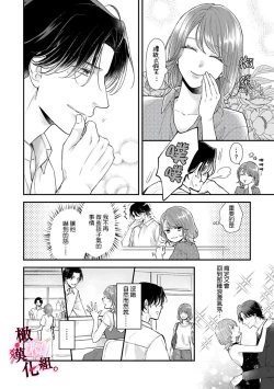 Page 80 of tosiue no kare ha ama ku ida ku。～XX saisa no yara sii zyouzi~0103