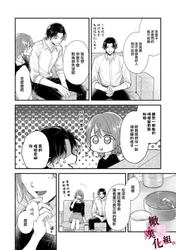 Page 86 of tosiue no kare ha ama ku ida ku。～XX saisa no yara sii zyouzi~0103