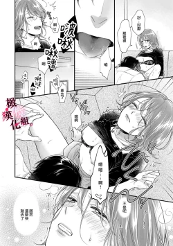 Page 92 of tosiue no kare ha ama ku ida ku。～XX saisa no yara sii zyouzi~0103