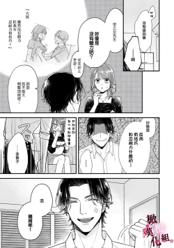 Page 95 of tosiue no kare ha ama ku ida ku。～XX saisa no yara sii zyouzi~0103