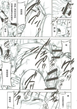 Page 10 of CODE EROSS R2 Ni