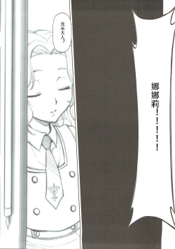 Page 2 of CODE EROSS R2 Ni