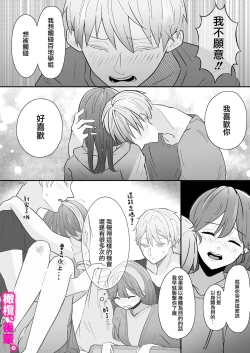 Page 10 of honjitsu, kōhai yamemasu.｜今天、我不做后辈