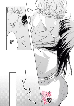 Page 14 of Kawai sugiru Kouhai, Jitsu wa Mechakucha xx deshita.~0102