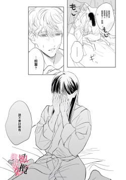 Page 19 of Kawai sugiru Kouhai, Jitsu wa Mechakucha xx deshita.~0102