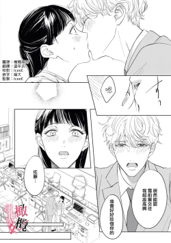 Page 2 of Kawai sugiru Kouhai, Jitsu wa Mechakucha xx deshita.~0102