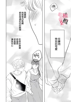 Page 34 of Kawai sugiru Kouhai, Jitsu wa Mechakucha xx deshita.~0102