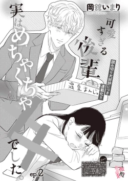 Page 46 of Kawai sugiru Kouhai, Jitsu wa Mechakucha xx deshita.~0102