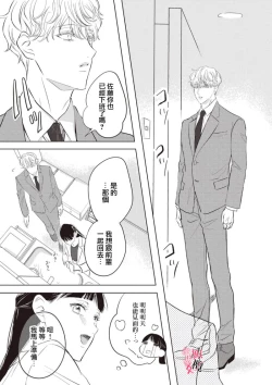 Page 52 of Kawai sugiru Kouhai, Jitsu wa Mechakucha xx deshita.~0102