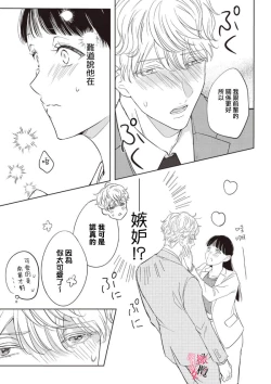 Page 54 of Kawai sugiru Kouhai, Jitsu wa Mechakucha xx deshita.~0102