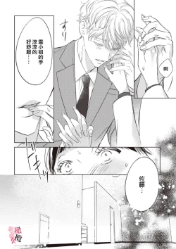 Page 55 of Kawai sugiru Kouhai, Jitsu wa Mechakucha xx deshita.~0102