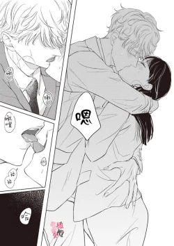 Page 56 of Kawai sugiru Kouhai, Jitsu wa Mechakucha xx deshita.~0102