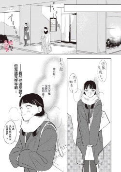 Page 62 of Kawai sugiru Kouhai, Jitsu wa Mechakucha xx deshita.~0102