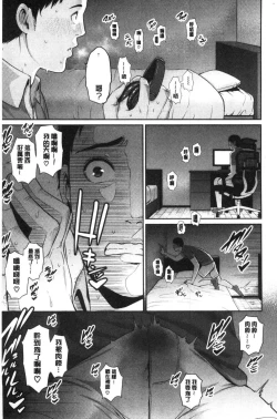 Page 12 of ちゅっぽん女の吸引奉仕