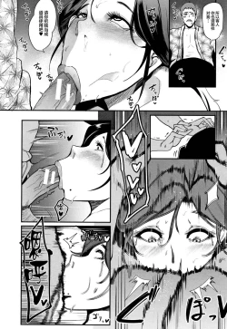 Page 141 of ちゅっぽん女の吸引奉仕