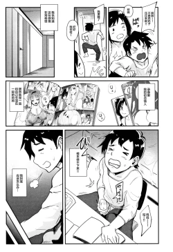 Page 159 of ちゅっぽん女の吸引奉仕