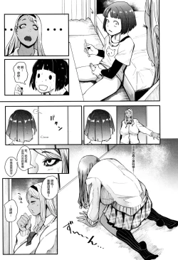 Page 193 of ちゅっぽん女の吸引奉仕