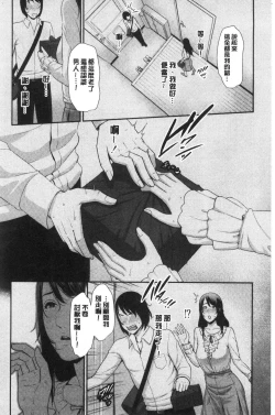 Page 197 of ちゅっぽん女の吸引奉仕