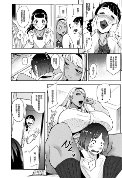 Page 201 of ちゅっぽん女の吸引奉仕
