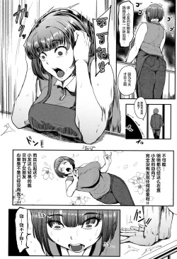 Page 34 of ちゅっぽん女の吸引奉仕