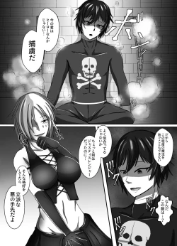 Page 8 of Aku ni Dakare Ochiru