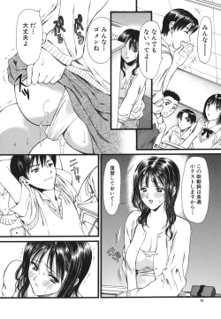 Page 72 of Netsu Shisen