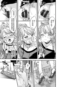 Page 9 of Deka Chin Shika Katan!