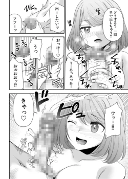 Page 16 of "Matte … Soko Kimochi Yosu Girutu!" Retagarina Keiyaku Kanojo no oku o Konkon  1