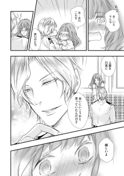 Page 18 of Kikan Gentei!? Gaikoku Hito Senchō to Mitsu koi Kurūzu 1