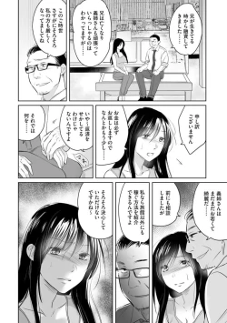 Page 15 of Nozoki ana oba to Boku no Himitsu no Natsuyasumi 1