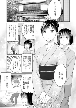 Page 16 of Nozoki ana oba to Boku no Himitsu no Natsuyasumi 1