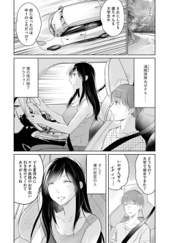 Page 5 of Nozoki ana oba to Boku no Himitsu no Natsuyasumi 1