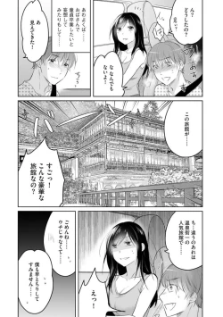 Page 7 of Nozoki ana oba to Boku no Himitsu no Natsuyasumi 1