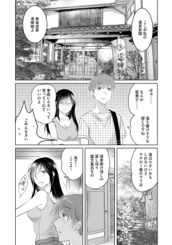 Page 8 of Nozoki ana oba to Boku no Himitsu no Natsuyasumi 1