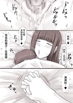 Page 46 of Dekiai Mama to Boku