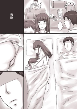 Page 6 of Dekiai Mama to Boku