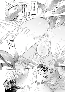 Page 25 of Zekkai Rougoku Do S Kanshu o Shokushu Choubatsu