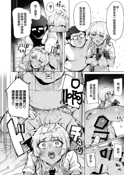 Page 21 of Anata no Semen Kaishuu Shimasu 2