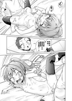 Page 26 of Batsu Game de Joshi ni H na Meirei Shichaimashita!!