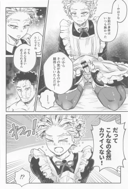 Page 21 of Kaishun Maid wa Midarenai