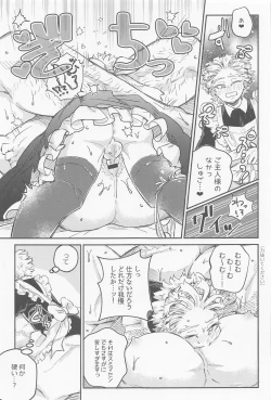 Page 28 of Kaishun Maid wa Midarenai