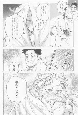 Page 31 of Kaishun Maid wa Midarenai