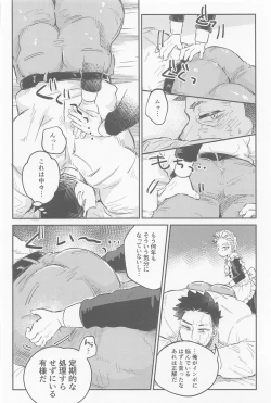 Page 7 of Kaishun Maid wa Midarenai