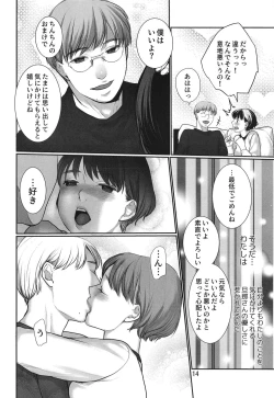 Page 14 of xxx to  Kekkon Shimashita