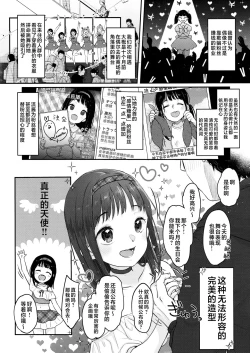 Page 4 of Oshi no Kagayaki | 我推的闪耀