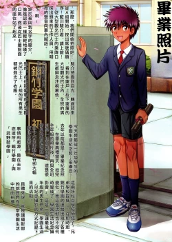 Page 3 of Nokogiri take gakuen gakkōdayori 【chinese】